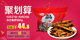 設(shè)計(jì)淘寶海報(bào)