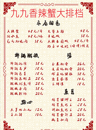 大排檔燈箱
