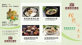 精美菜譜