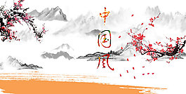 中國風山水畫PSD素材