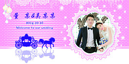 婚禮展板