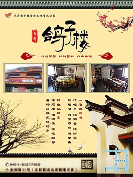 餐饮海报