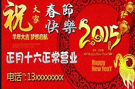 紅色金字新年圖