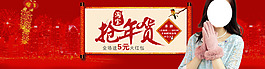 淘寶搶年貨