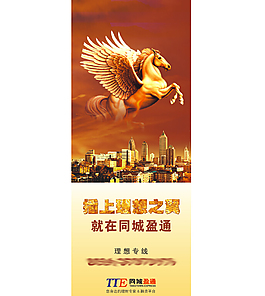 招聘易拉寶
