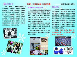 羽絨服宣傳海報(bào)