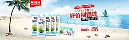 聚劃算天貓椰汁椰子水UFC海報圖