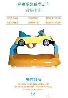 兒童車詳情