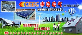 中墊電氣宣傳頁