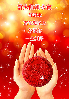 開(kāi)運(yùn)吉祥物許大師風(fēng)水寶盒