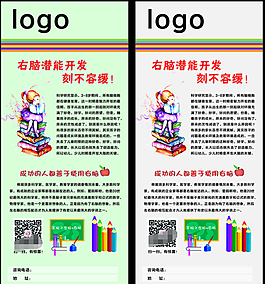 教育展架