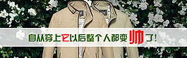 手機端男裝鉆展圖片
