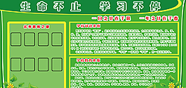綠色展板
