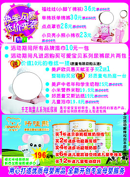 換季風暴低價來襲