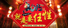 2015羊年春節(jié)淘寶促銷廣告圖片