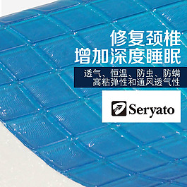 水凝膠枕頭產品主圖