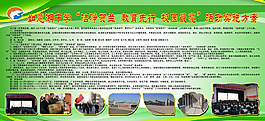 學(xué)校展板設(shè)計(jì)