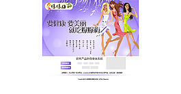網(wǎng)頁效果圖
