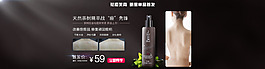 化妝品海報美背液