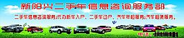 二手車背景墻