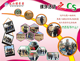 學校展板廣告設計