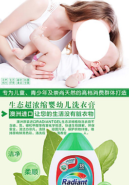 洗衣液設(shè)計淘寶詳情頁