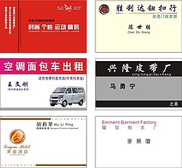 白色名片
