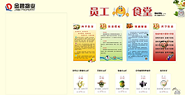 食堂文化標(biāo)語(yǔ)