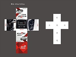 野马汽车t70堆头