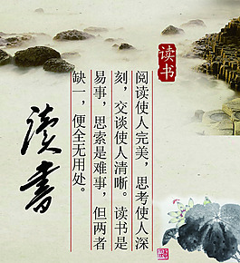 讀書