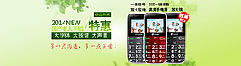 淘寶banner