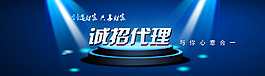 話費充值海報