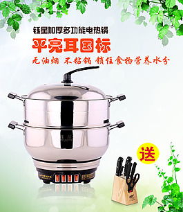 淘寶小家電