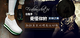 女鞋海報(bào)松糕底歐美女鞋歐洲美女淘寶海報(bào)