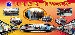 促進提高再鑄輝煌