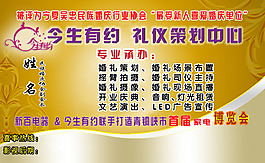 婚慶公司psd分層下載