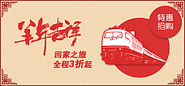 手机APPbanner