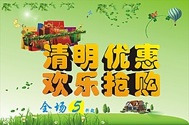 服裝促銷(xiāo)海報(bào)
