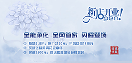 淘寶新店開業(yè)廣告