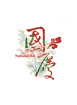 藝術字