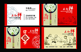 美食名片