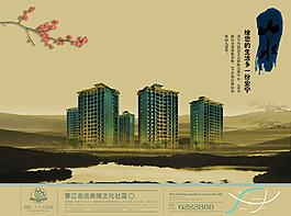 山水海報(bào)