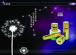 化妝品01