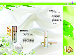 化妝品5