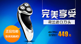 剃须刀