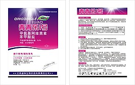 農藥包裝袋子
