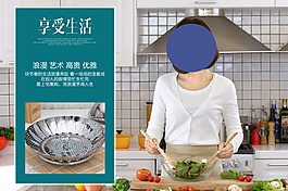 家庭主婦海報設計