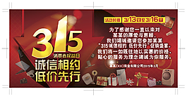 315 邀請(qǐng)函