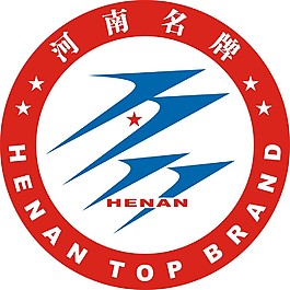 河南名牌