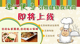 便當快餐名片餐卡宣傳即將上線